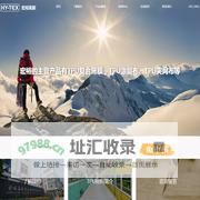 户外运动,救援装备,医用器械,军事及民用工程,功能性面料,功能性薄膜_宏裕高新复合面料（苏州）有限公司