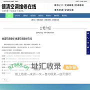 德清空调维修，德清空调移机，德清空调加液-德清空调维修在线