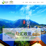 湖北文旅问梅文化有限公司_东山问梅村_湖北文旅_凤源里