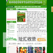 陕西苹果苗,陕西核桃苗,陕西樱桃苗,陕西葡萄苗,陕西桃树苗,陕西花椒苗-陕西杨凌锦绣万亩果树苗木繁育基地