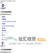 苏州路奇霓模具技术有限公司 -