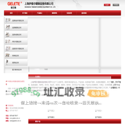 上海伊曼尔缝制设备有限公司-GELETE格兰特牌工业缝纫机|高速电脑平缝机|高速绷缝机|高速包缝机|高速平缝机|双针平缝机|特种机厂家