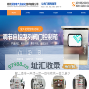 河南气动阀门控制箱-阀门控制箱厂家-郑州贝智电气自动化技术有限公司
