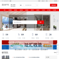 泗洪房产网_泗洪二手网_泗洪租房