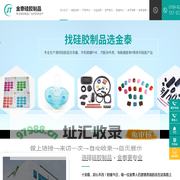 东莞硅胶耳机套,东莞电子硅胶配件,东莞硅胶,东莞市金泰硅胶制品有限公司