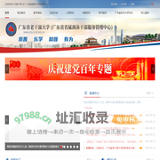 广东省老干部大学（广东省省属离休干部服务管理中心）