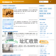 锦文网络流行语