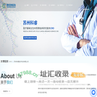 临床研究现场管理服务-快速启动服务-CRC派遣服务-泰思维创（苏州）医药科技有限公司