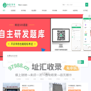 旗胜学车 | 学车、找工作、一站式服务 | 重庆优驾通科技有限公司