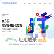 四川易维捷科技有限公司