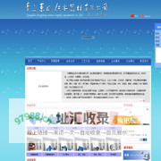 青岛东风供水器材有限公司