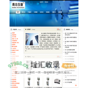 智能培养摇床,冷冻干燥机,低温恒温槽-南北仪器有限公司