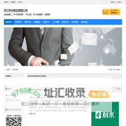 浙江利水管业有限公司
