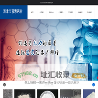 河津市晋惠钙业有限公司