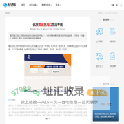 莆田到海口物流公司_莆田至海口物流_莆田到海口货运专线-驹马