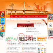 铜陵统一战线，铜陵统战部