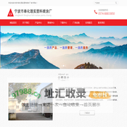 宁波市奉化理实塑料喷涂厂