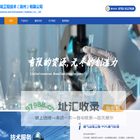 南洋环境工程技术（惠州）有限公司官网