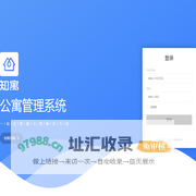 知寓·智能公寓管理系统