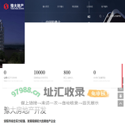 安阳市豫大房地产开发有限公司