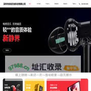 深圳市创域无线科技有限公司