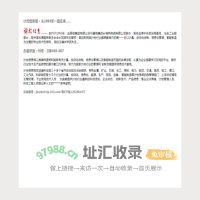 计控信息报