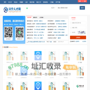 兴宁人才网_兴宁市招聘网最新招聘信息_梅州兴宁市找工作