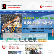 保温结构免拆一体板设备-防火板设备-复合保温板设备-山东佳鑫建材机械