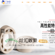 首页-广东正浩新材料科技有限公司