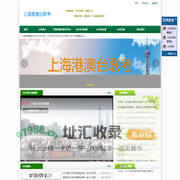 上海心叶港澳台联考学校_上海港澳台联考，上海港澳台联考学校，上海港澳台联考培训学校