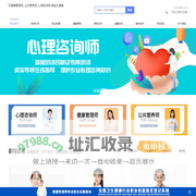 健康管理师_公共营养师_心理咨询师-德诚大健康
