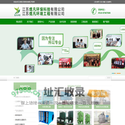 江苏煜凡环保科技有限公司