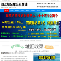 都江堰吊车出租-都江堰吊车起重-都江堰吊车租赁-都江堰吊车出租在线