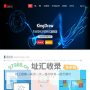 KingDraw官网_化学结构式编辑器