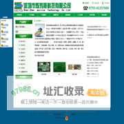 深圳烁炜斯科技有限公司深圳烁炜斯科技有限公司