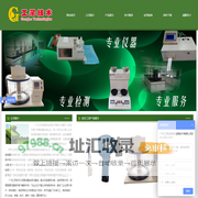 首页-广州工录润滑系检测技术有限公司
