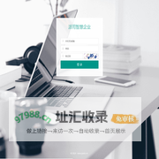 派司智慧企业