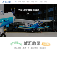 航天时代飞鹏有限公司