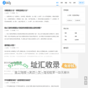 窝头生活网