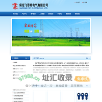 用电检查|电能计量|电能质量分析|高压测试|专用测试工具|在线监测-保定飞思特电气有限公司