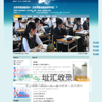 光明学园相模原高中（光明学園相模原高等学校）