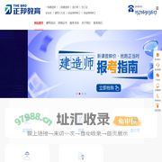 正邦教育