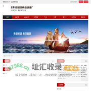 东莞市景顺防静电设备制造厂_中金网