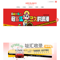 HER BLINK合伴钻戒 | 制造钻戒，也生产惊喜，你的惊喜合作伙伴