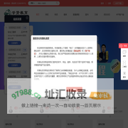 学贤教育
