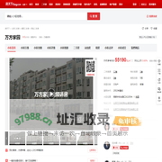 【北京万方家园小区,二手房,租房】- 北京房天下