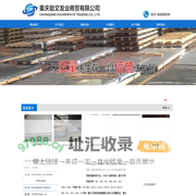 重庆不锈钢板_合金_耐磨钢板-重庆钢板有限公司