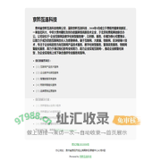 京黔互连官网