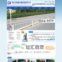 道路护栏-常州市格新交通设施有限公司