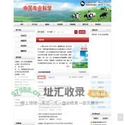 《中国牛业科学》编辑部